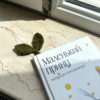 Leaf accessory - Image 3